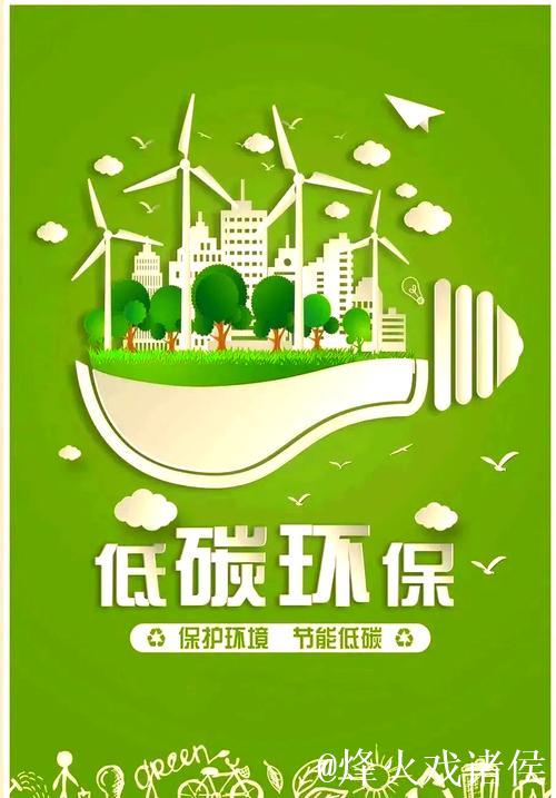 中国经济信心说丨绿动未来,让低碳成为一种生活方式 中国经济信心说丨绿动未来,让低碳成为一种生活方式