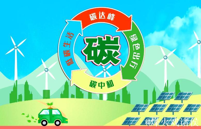 中国经济信心说丨绿动未来,让低碳成为一种生活方式 中国经济信心说丨绿动未来,让低碳成为一种生活方式