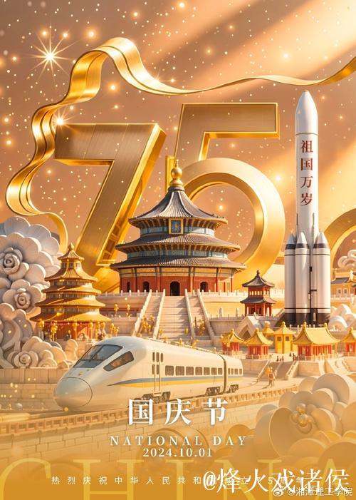 秀我中国|超燃!新质生产力这一年 秀我中国|超燃!新质生产力这一年