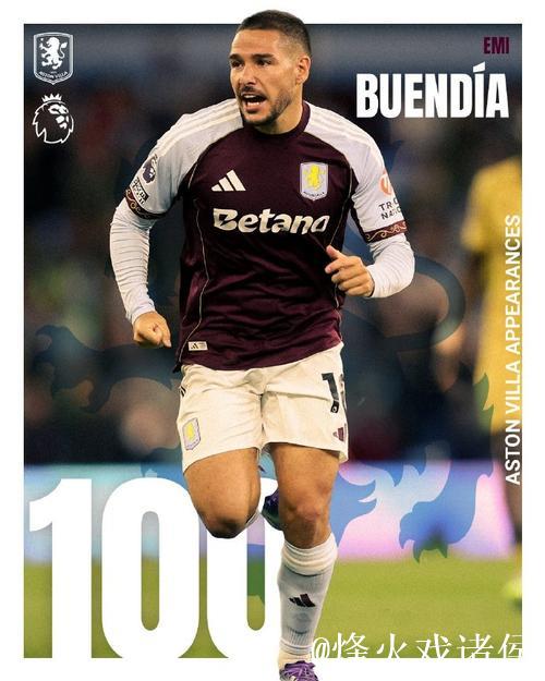 布恩迪亚进球 阿斯顿维拉绝杀枪手